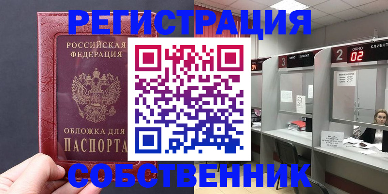 пропишу в квартире в Коми