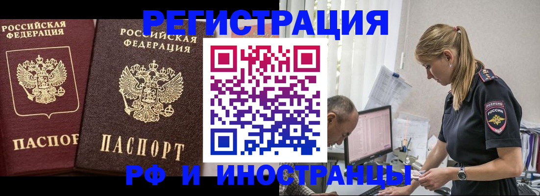 временная регистрация 2025 в Коми