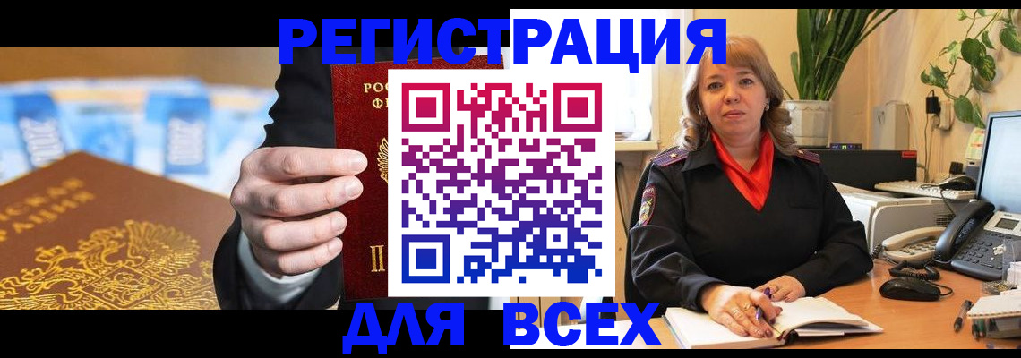 прописка для военкомата в Коми