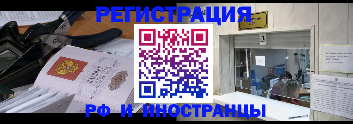 где прописаться в Коми