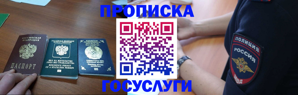 регистрация в Коми