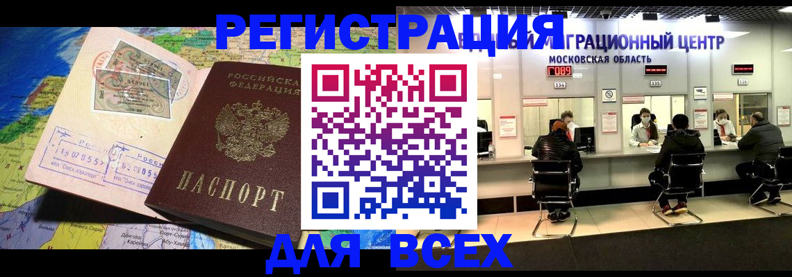 временная регистрация 2025 в Коми