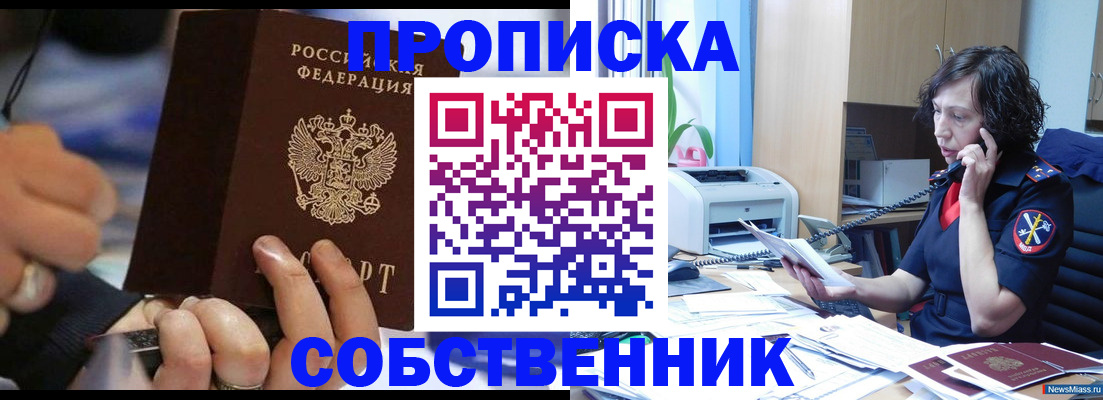 временная регистрация законно в Коми